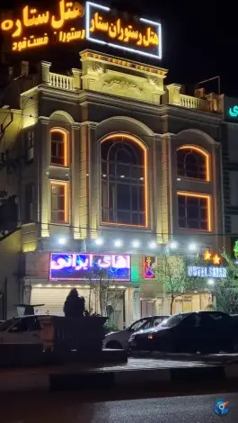 عکس هتل رستوران ستار در الوندیه قم 4