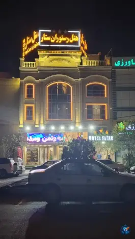 عکس هتل رستوران ستار در الوندیه قم 5