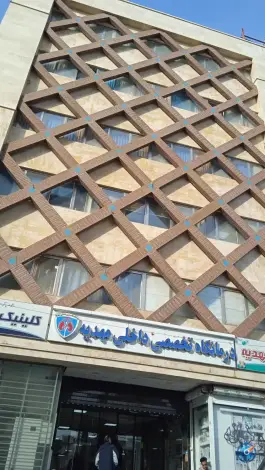 عکس درمانگاه مرکزی البرز در محله نورالهدی کرج 3