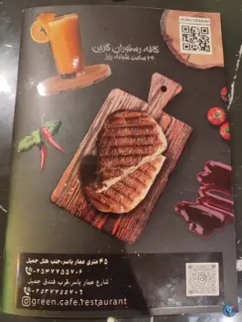 عکس کافه رستوران گرین در محله الوندیه قم 6