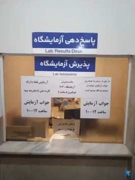 عکس دی کلینیک شهید محمد حاجی زاده در فاز ۴ مهرشهر کرج 5