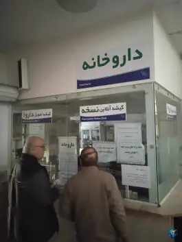 عکس دی کلینیک شهید محمد حاجی زاده در فاز ۴ مهرشهر کرج 8