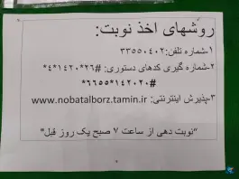عکس دی کلینیک شهید محمد حاجی زاده در فاز ۴ مهرشهر کرج 9