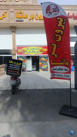 عکس تهیه غذای ماثنا در فرصت شیرازی، شیراز 3