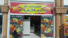 عکس تهیه غذای ماثنا در فرصت شیرازی، شیراز 4
