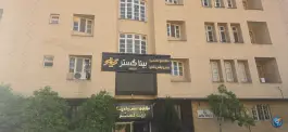 عکس های مرکز فوق تخصصی چشم پزشکی بینا گستر در سروناز شیراز