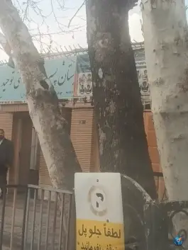دبستان توحید ۱ در قصردشت شیراز