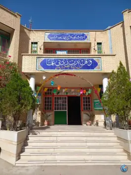 عکس های دبیرستان دخترانه فرهنگ «مسیح محیط زاده» در محله ابیوردی شیراز