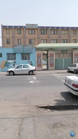 عکس دبستان پسرانه شهید رحمانی در جوادیه تهران 2