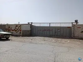 عکس پارکینگ ایثار اصفهان 1