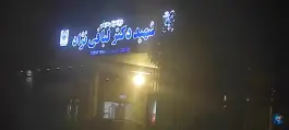 عکس بیمارستان لبافی نژاد در محله پاسداران تهران 10