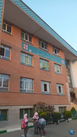 عکس دبستان دخترانه شکوه مقربی در شهران جنوبی تهران 2