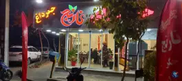 عکس جگرسرای نارنج در تهران ویلا تهران 10
