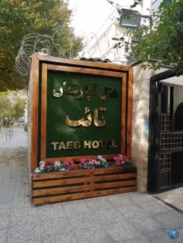 عکس هتل آپارتمان تائب، محله فردوسی، شیراز 4