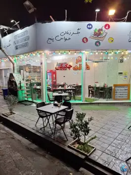 جگرکی حواس پنج در شمس آباد تهران