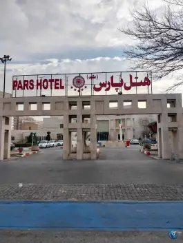 هتل پارس مشهد در محله حافظ