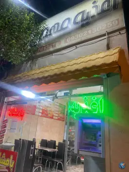 اغذیه بامشاد در محله خواجه ربیع مشهد