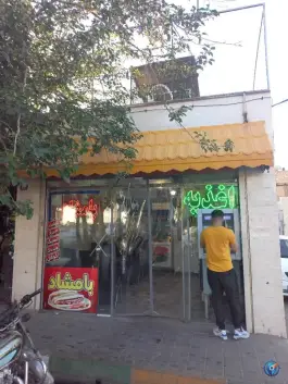 عکس اغذیه بامشاد در محله خواجه ربیع مشهد 2