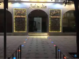 هتل دانیال، محله هفده شهریور مشهد