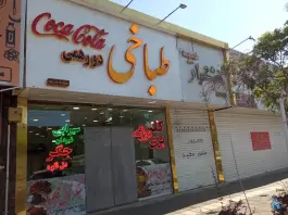 عکس طباخی دورهمی مشهد 4