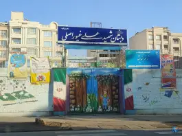 دبستان دخترانه دولتی شهید غیور اصلی در محله سید رضی مشهد