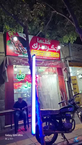 جگرکی گلها در محله لبچال قم