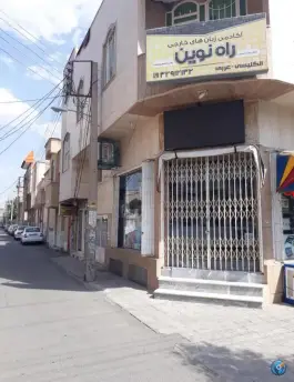 آموزشگاه زبان راه نوین در محله زنبیل آباد قم