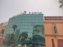عکس بازار پردیس 2 در کیش 2