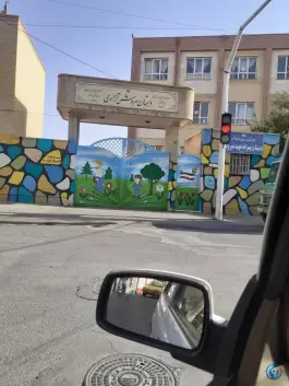 دبستان سروش آزادی در محله تولید دارو و یخچال قم