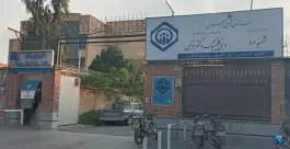 عکس دی کلینیک دکتر غرضی در بلوار 15 خرداد قم 2