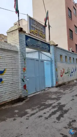 دبستان و دبیرستان دوره اول کیکاووسی در محله حاج زینل قم