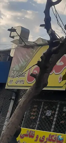 جگرکی عمو رضا در حصارک کرج
