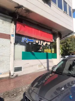 عکس طباخی بزرگ ابوذر در محله ابوذر تهران 2