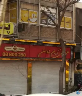 طباخی کریم خان در بهجت آباد تهران