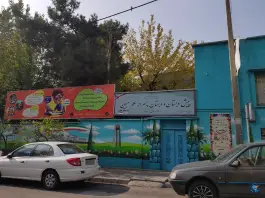 عکس مجتمع آموزشی غیرانتفاعی پسرانه علم مبین در حشمتیه تهران 5