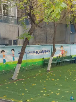 عکس مجتمع آموزشی غیرانتفاعی پسرانه علم مبین در حشمتیه تهران 7