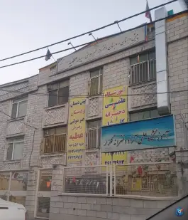 پیش دبستان و دبستان دخترانه غیردولتی رهپویان عطیه در جنت آباد جنوبی تهران