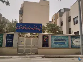 عکس های دبستان و پیش دبستانی دخترانه مفتاح در محله شهید فرامرز عباسی مشهد