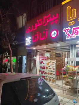 فست فود آنا آتا در محله قائم مشهد