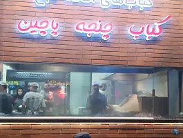 جیگر آتیشی در محله شهید فرامرز عباسی مشهد