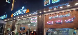 عکس جیگر آتیشی در محله شهید فرامرز عباسی مشهد 2