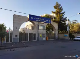 عکس مرکز بهداری نیروی زمینی سپاه پاسداران در محله امامیه مشهد 2