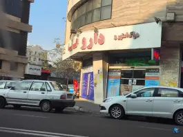 عکس های داروخانه شاهسواری در محله حسینی فردوس تهران