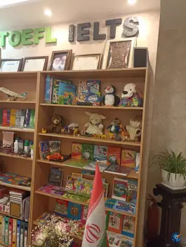 عکس آموزشگاه زبان بزرگان همدان در بلوار جانبازان 2