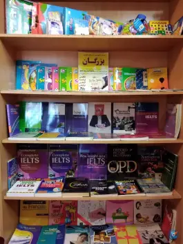 عکس آموزشگاه زبان بزرگان همدان در بلوار جانبازان 3