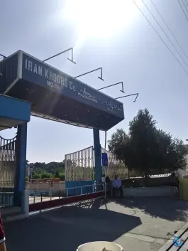 عکس دانشگاه علمی کاربردی ایران خودرو در شهر قدس تهران 2