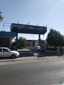 عکس دانشگاه علمی کاربردی ایران خودرو در شهر قدس تهران 3