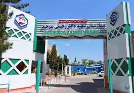 عکس پلی کلینیک تامین اجتماعی شهید دکتر رحیمی در محله عدل بیرجند 3