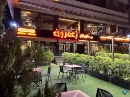 کافه رستوران زعفرون در یکتا کرج
