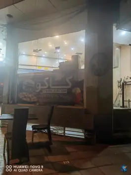 عکس فست فود کاکو در محله پردیسان سلفچگان 7